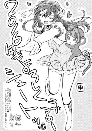 Koi no Binetsu | Love's Slight Fever Page #32