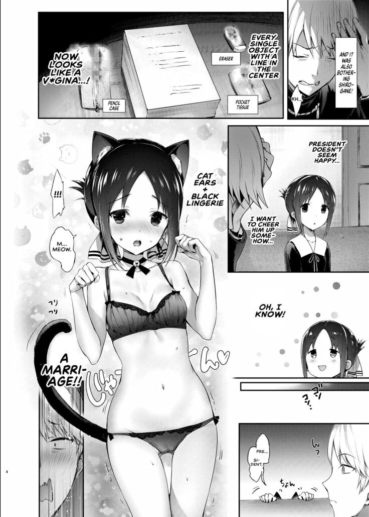 Kaguya-sama wa Dakaretai | Kaguya-sama Wants to Get Laid