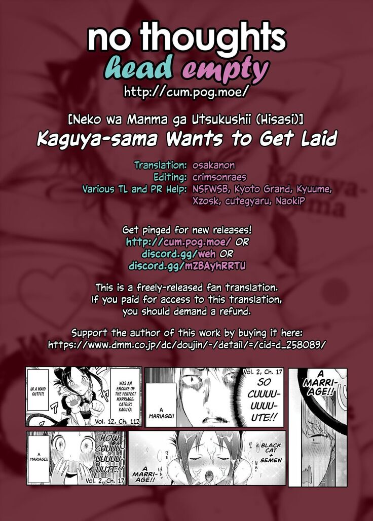Kaguya-sama wa Dakaretai | Kaguya-sama Wants to Get Laid
