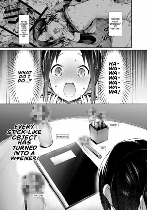 Kaguya-sama wa Dakaretai | Kaguya-sama Wants to Get Laid - Page 3