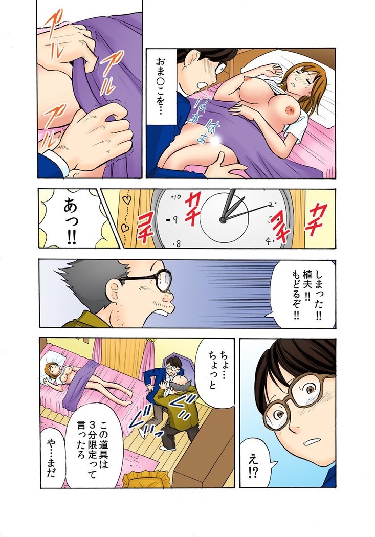 Oni Revenge! ~Onna o Dorei ni Suru Houhou~