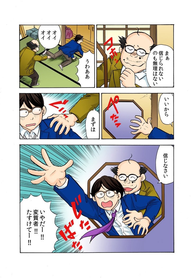 Oni Revenge! ~Onna o Dorei ni Suru Houhou~