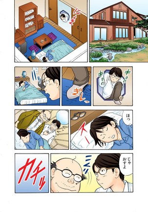 Oni Revenge! ~Onna o Dorei ni Suru Houhou~ Page #30