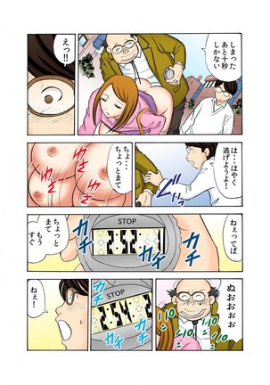 Oni Revenge! ~Onna o Dorei ni Suru Houhou~ Page #28