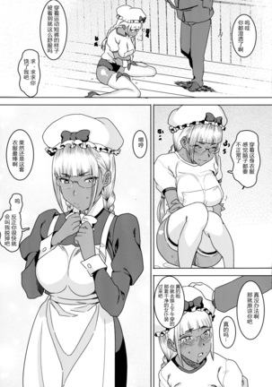 Tensai! Kasshoku Kokumaro Funnyuu Maid!!! Page #16