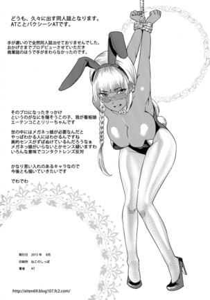 Tensai! Kasshoku Kokumaro Funnyuu Maid!!! Page #23