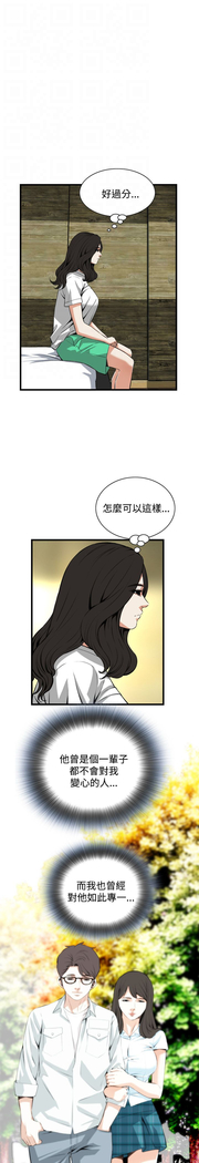 Take a peek 偷窥74-78 Chinese