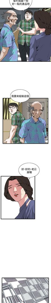 Take a peek 偷窥74-78 Chinese