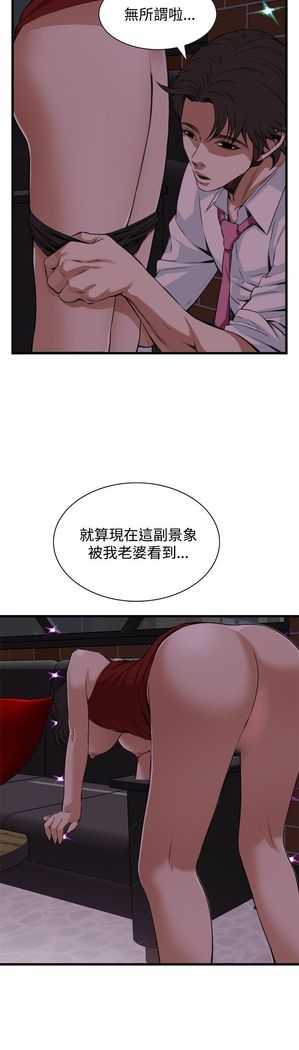 Take a peek 偷窥74-78 Chinese