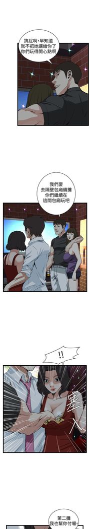 Take a peek 偷窥74-78 Chinese
