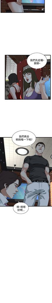 Take a peek 偷窥74-78 Chinese