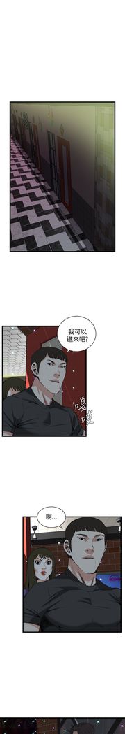 Take a peek 偷窥74-78 Chinese