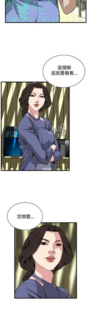 Take a peek 偷窥74-78 Chinese