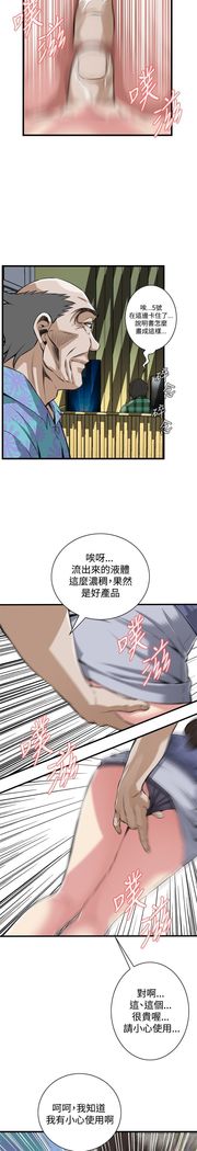 Take a peek 偷窥74-78 Chinese