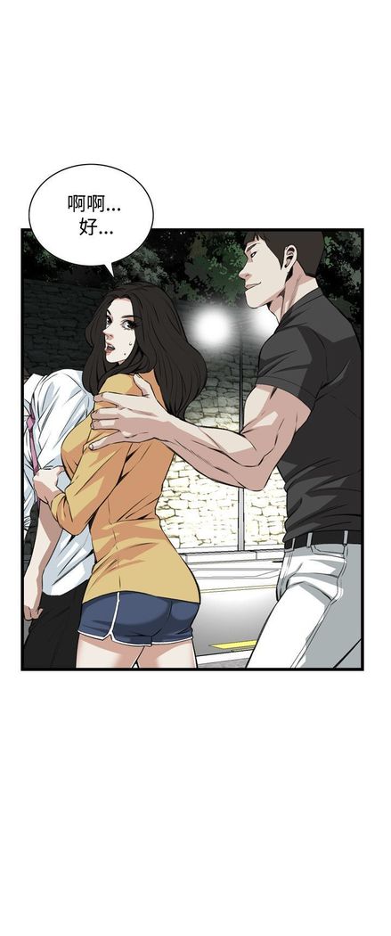 Take a peek 偷窥74-78 Chinese