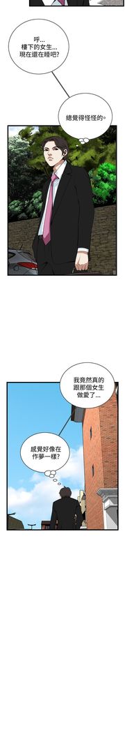 Take a peek 偷窥74-78 Chinese