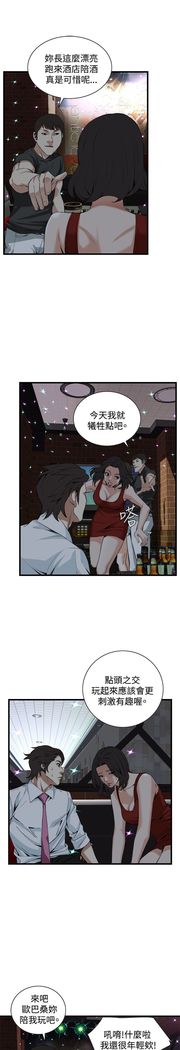 Take a peek 偷窥74-78 Chinese