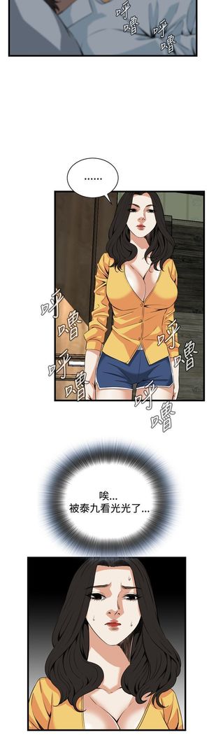 Take a peek 偷窥74-78 Chinese