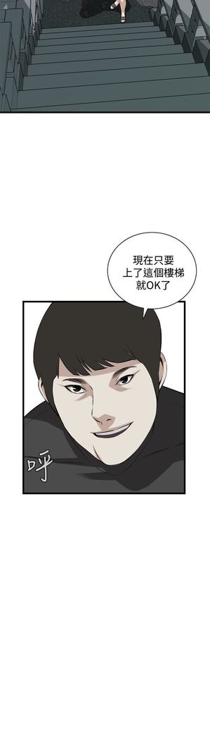 Take a peek 偷窥74-78 Chinese
