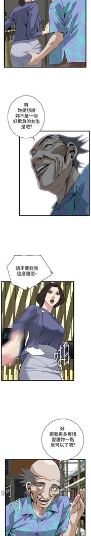 Take a peek 偷窥74-78 Chinese