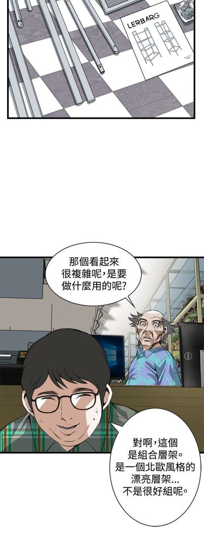 Take a peek 偷窥74-78 Chinese