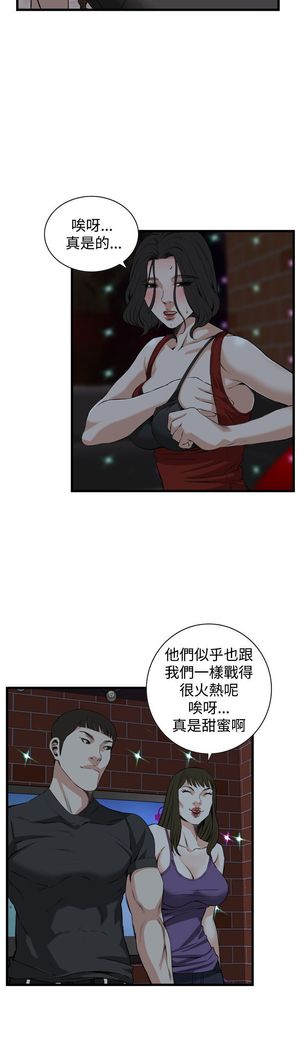 Take a peek 偷窥74-78 Chinese