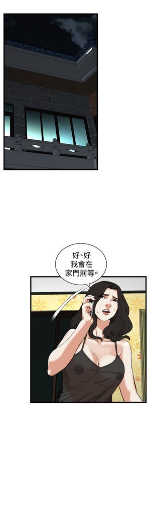 Take a peek 偷窥74-78 Chinese