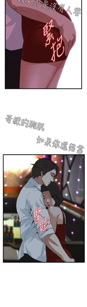 Take a peek 偷窥74-78 Chinese