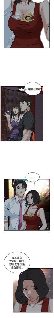 Take a peek 偷窥74-78 Chinese