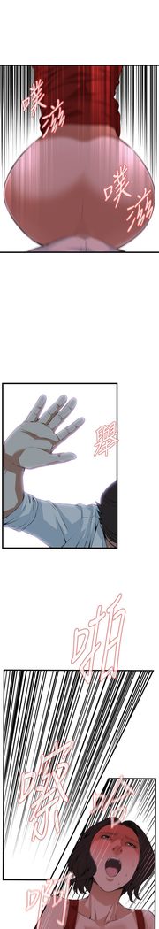 Take a peek 偷窥74-78 Chinese