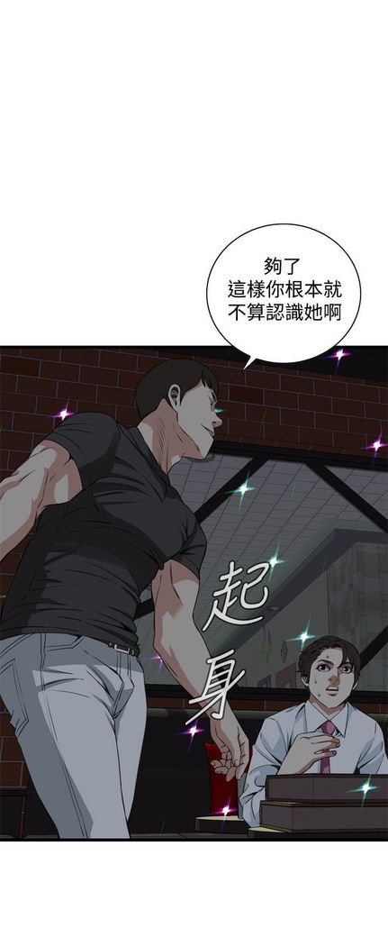 Take a peek 偷窥74-78 Chinese