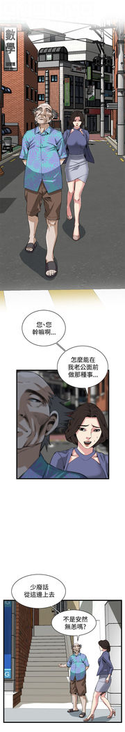 Take a peek 偷窥74-78 Chinese