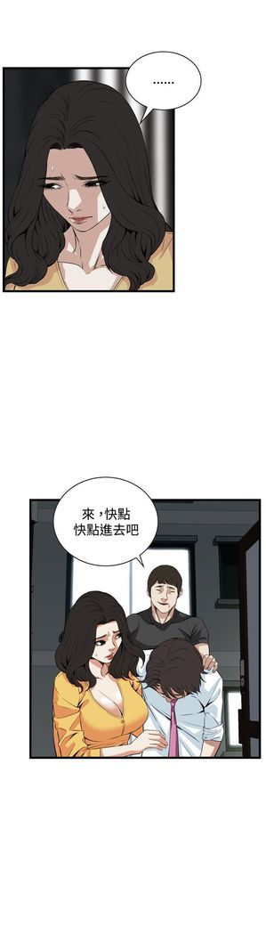 Take a peek 偷窥74-78 Chinese