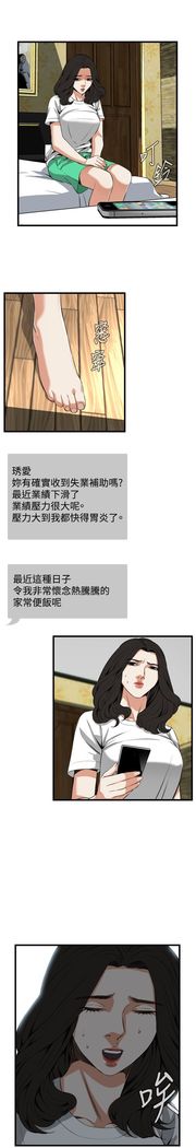 Take a peek 偷窥74-78 Chinese
