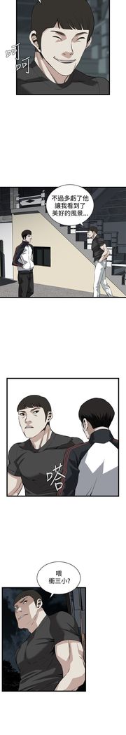 Take a peek 偷窥74-78 Chinese