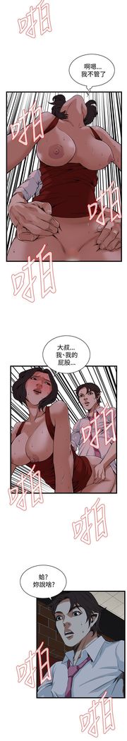 Take a peek 偷窥74-78 Chinese