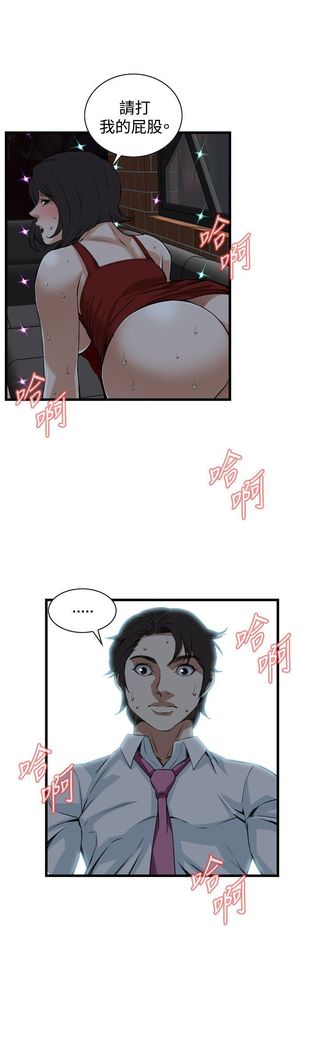 Take a peek 偷窥74-78 Chinese