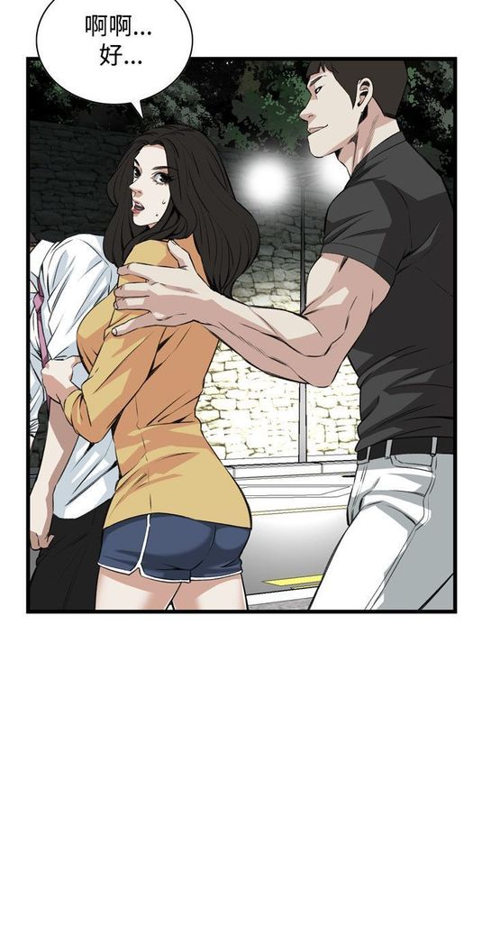 Take a peek 偷窥74-78 Chinese