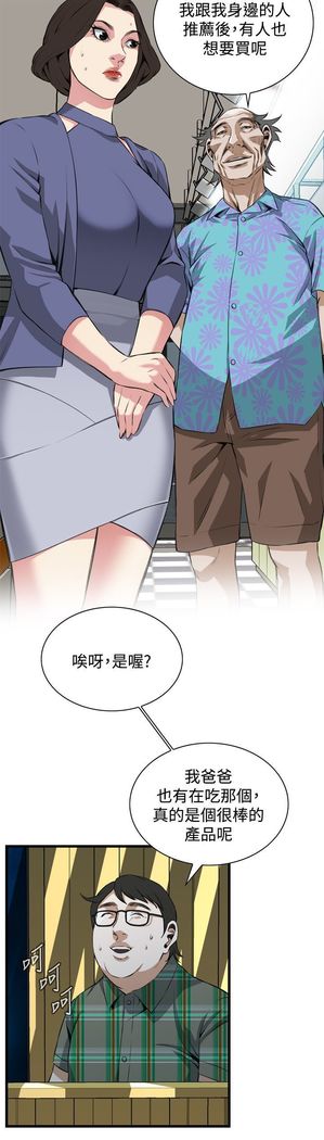 Take a peek 偷窥74-78 Chinese