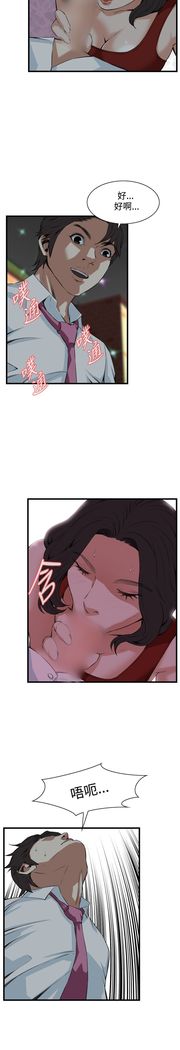 Take a peek 偷窥74-78 Chinese