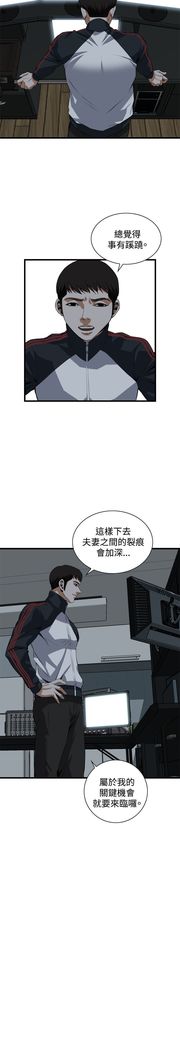 Take a peek 偷窥74-78 Chinese
