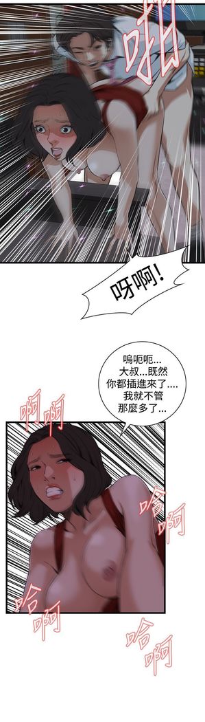 Take a peek 偷窥74-78 Chinese