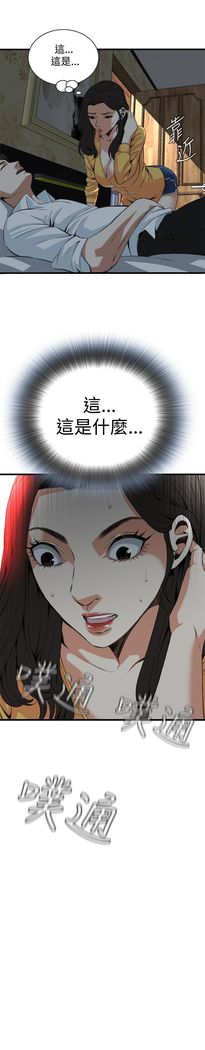 Take a peek 偷窥74-78 Chinese