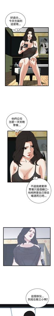 Take a peek 偷窥74-78 Chinese