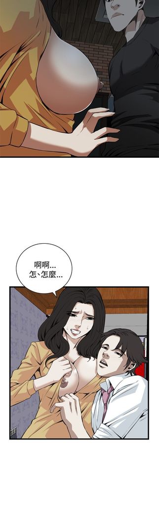 Take a peek 偷窥74-78 Chinese
