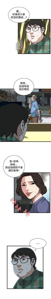 Take a peek 偷窥74-78 Chinese