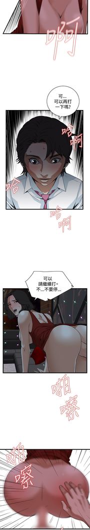Take a peek 偷窥74-78 Chinese