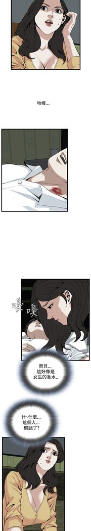 Take a peek 偷窥74-78 Chinese