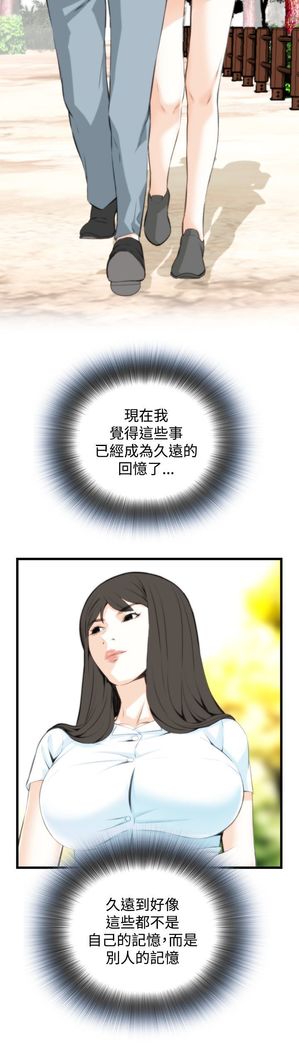 Take a peek 偷窥74-78 Chinese