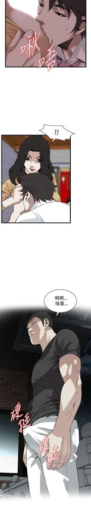 Take a peek 偷窥74-78 Chinese